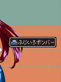 [Fujiiro Bomber (Kyouka)] Sono Hito no Tai ni Anmin o Motomete [Chinese] [方相汉化] [Digital]