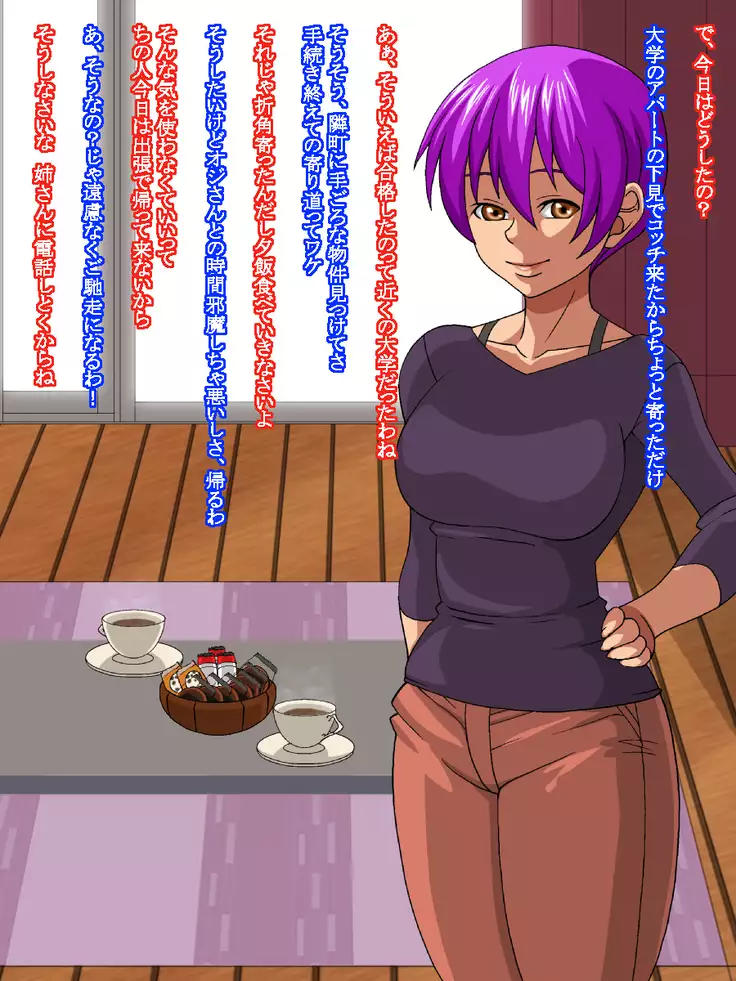 Dannna No Rusujyuu Oi Ni Netorare Hitozuma Saki