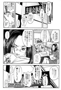 [Ikumo Taisuke] Yuutou sei wa Dekirundesu Ch. 1-3