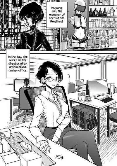 Anata ga Amaku Nedaru Made | Until You Beg so Sweetly