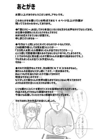 Boku dake ni Amaesasete kureru Kyonyuu JK Tsuma o Hoka no Otoko ni Dakasete mita 3