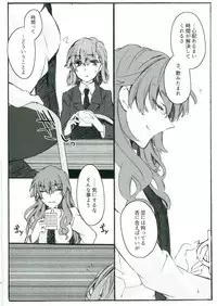 Toutotsu Desu ga!! 2