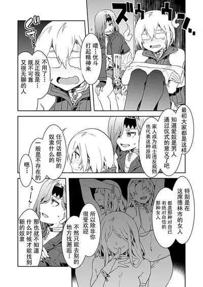 [Mizuryu Kei] Luvslave Ch. 4 (COMIC MeDu 2020-03-13)[Chinese][caro个人翻译]