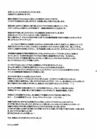 (C81) [Aa Aishiteru (Taishow Tanaka)] Cream pie (C -THE MONEY OF SOUL AND POSSIBILITY CONTROL-) [English] [SaHa]