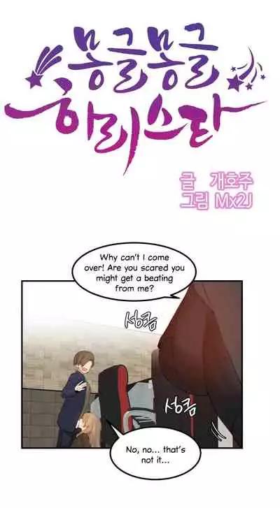 [Mx2J] Hahri's Lumpy Star Ch. 9~37 [English] (toonily.com)