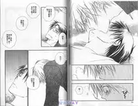 [BENNY'S] ANIMAL PLAY | 襲擊 [Chinese]