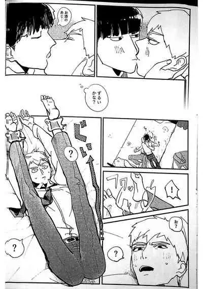 (ONE→HUNDRED 7) [Shoumi Kigen (Ponde)] Shishou! Name Sasete Kudasai (Mob Psycho 100)