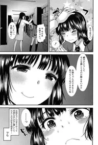 [Ichiko] Kodakara no Kamisama wa Miko no Shojo ni Kyoumi ga Aru Yousu desu?