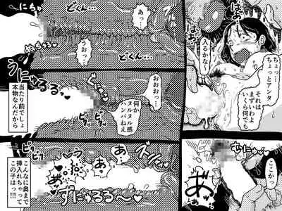 Kasou Genjitsu ni Hikikomoru Musuko no Real SeFri ni Natta Okaa-san no Hanashi.