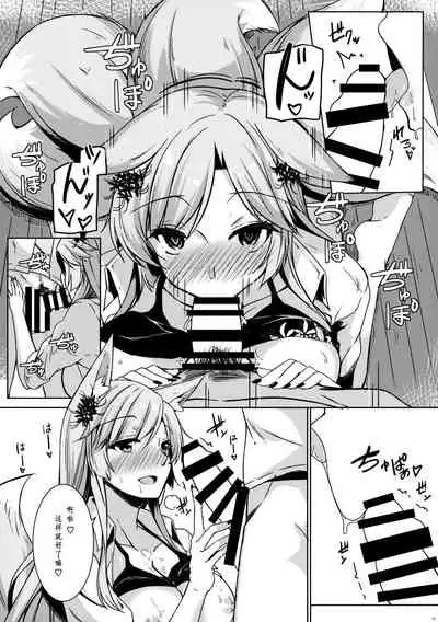 (C94) [Matatabi Sanjou (HaRu)] Higanbana-san no Mizugi Sugata ga Mitain desu (Flower Knight Girl) [Chinese] [魔都会长个人汉化]