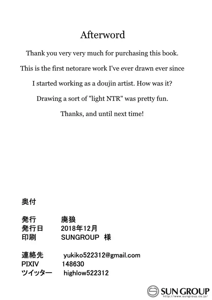 Kokoro wa Kare ni, Karada wa Sensei ni. | My Heart's for My Boyfriend, My Body's for Sensei