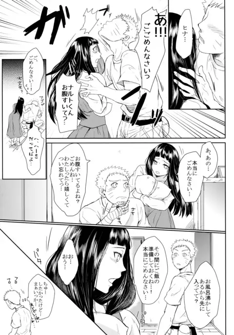 Neko Panic | KITTY PANIC!