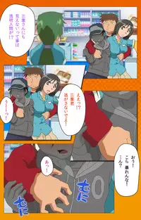 [Digital Works] [Full Color Seijin Han] Toumei Ningen R (Returns) VOL.2 Complete Ban [Digital]