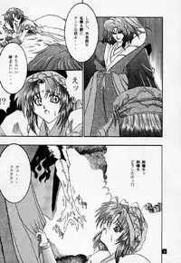 [Dendow Morinaga] Down (SNK)