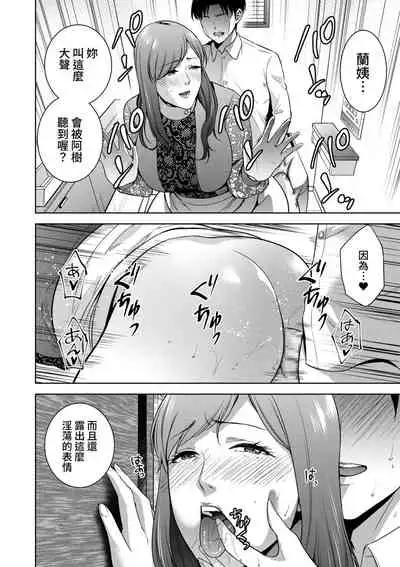 [Natsu no Oyatsu] Incestism Ch. 5 (COMIC Kuriberon DUMA 2022-05 Vol. 36) [Chinese] [裸單騎漢化]