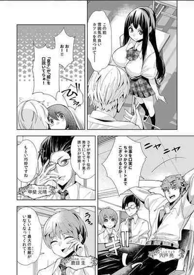 Youkoso Isekai e, de wa Shinde Kudasai 第1話