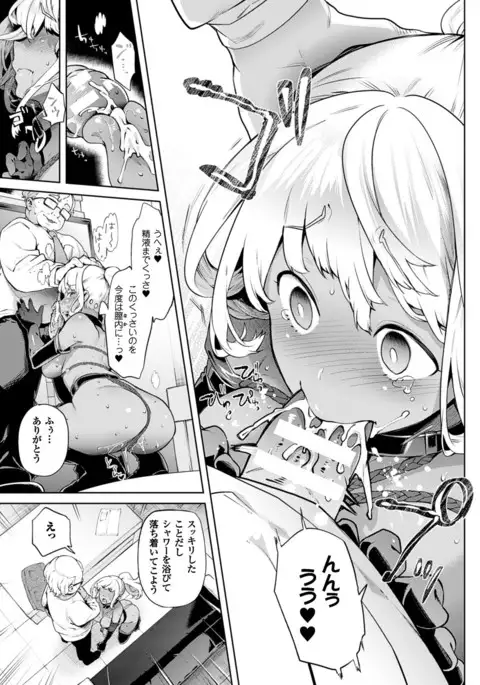 TS Ryuugakuki Ch. 1-6