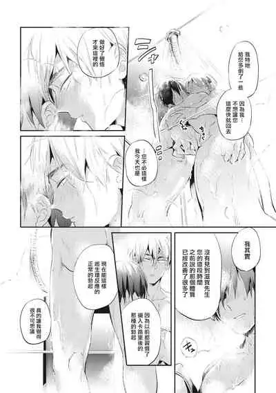 Gourmet no Fukurami | 食色可餐