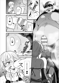 [uku] Bokukko yuusha no haiboku (2D Comic Magazine Kairaku Meikyuu Dungeon ni Kodama suru Mesu no Kyousei Vol. 2) [Chinese] [輝夜漢化]