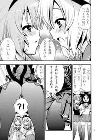 (C80) [Berry!16 (Saki Chisuzu)] Komeijika no seifukuto (Touhou Project)