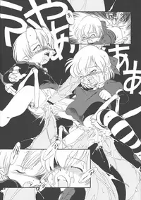 [Horihone Saizou] Gesuigai Shinsou-ban Nigo Aka