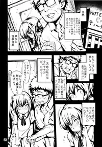 (C80) [The Takeyabu (kanbe)] Mayoi Neko no Onayami Shinro Suoudan (K-ON!)