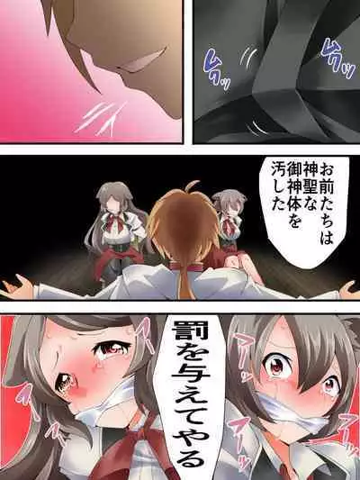 [Nightmare Express -Akumu no Takuhaibin- (Yakumo Ginjirou)] 585-Shō - [etsuran kinshi] kyōsei-teki ED chiryō! ! Reijō rachi kankin-hen -