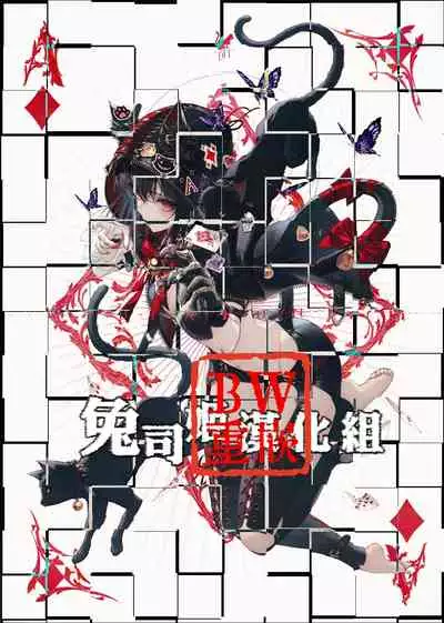 Isekai x Maou x Succubus II