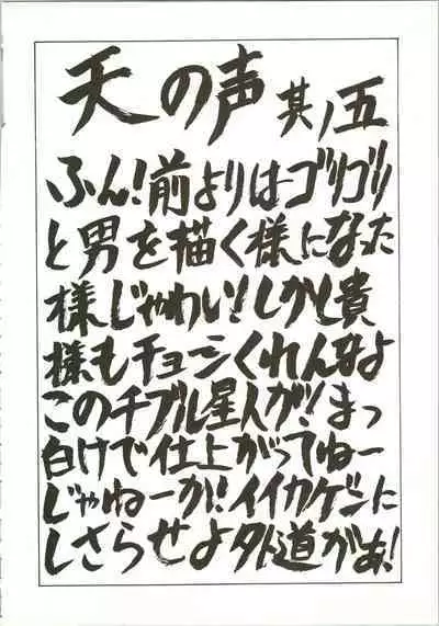 (C50) [NAS-ON-CH, St. Different (Various)] Druggers High!! IV (Escaflowne, Magic Knight Rayearth, Mahou Tsukai Tai!)