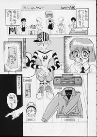 (C44) [P Shoukai (Various)] Charging P14 Gekan