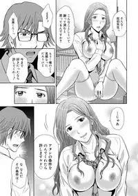 [Hoshiduki Melon] W Netorase ~Oku-san Koukan Kaishimasen ka?~ [Digital]