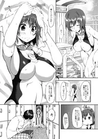 [Kabushikigaisha Toranoana (Various)] Shinzui EARLY SUMMER ver. Vol. 3