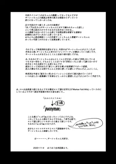 Konoha-chan no Yuuutsu.