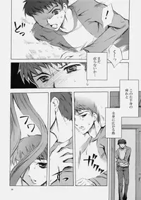 (C76) [Clover Kai (Emua)] Face es-all divide (Fate/stay night)