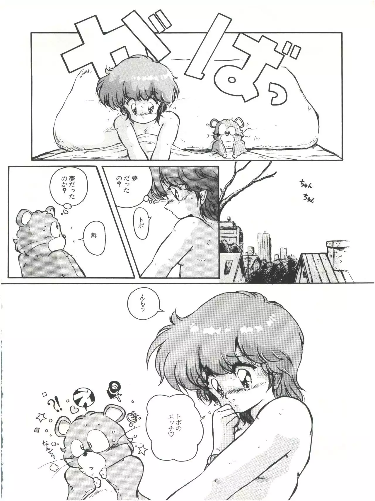 Meta-All‐Extra Kanchumimai vol.2