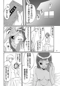 [Mousou Kai no Juunin wa Ikiteiru. (Kan Danchi)] Kyoudai SM Monogatari "7days fuzz" ~Nanokakan Choukyouroku~ Kouhen [Digital]