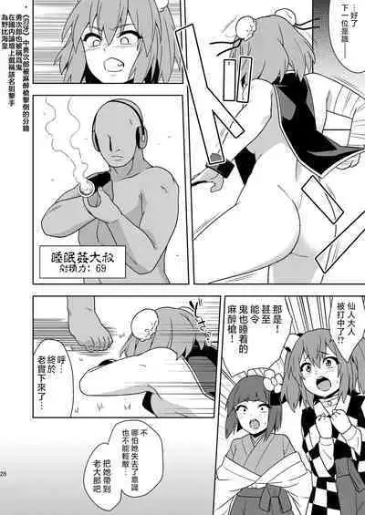 Butou bouchuujutsu retsuden in Pi musou