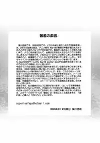 (C71) [PNO Group (Hase Yuu, Hikawa Yuuki)] TH2tic Factory -XRATED- 2 (ToHeart 2)