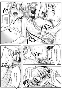 (FF24) [TINY WAVE (S-Yin)] Amatsukaze-kan Jisaku Shinan (Kantai Collection -KanColle-) [Chinese]