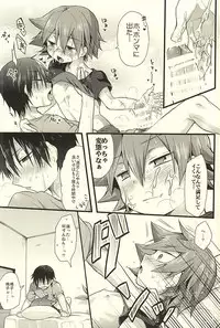 (SUPER24) [Mitsuya Yoguru (Futaba841)] Yarashii Gyuunyuu (Yowamushi Pedal)