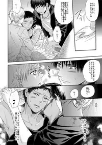 (C84) [Karaage Of The Year (Karaage Muchio)] AOKAN (Kuroko no Basuke)