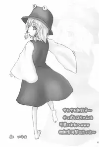 (C76) [A-ne. (Kure Kou, Kure Iroha)] Shiki Yuugi (Touhou Project)