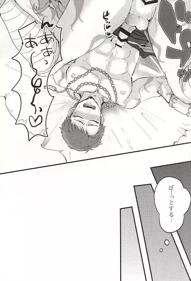 Sono Ki ni Sasenaide