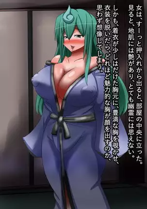 Yuurei Mansion 404 Goushitsu