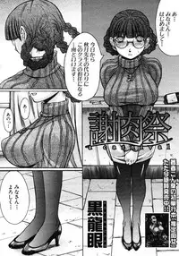 COMIC MUJIN 2006-01