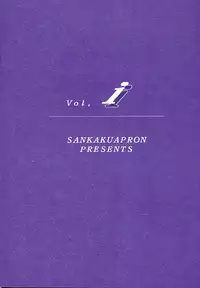 [Sankaku Apron (Sanbun Kyoden, Umu Rahi)] Yuumon no Hate Ichi | The End of All Worries I [English] [Kusanyagi] [2002-02-01]