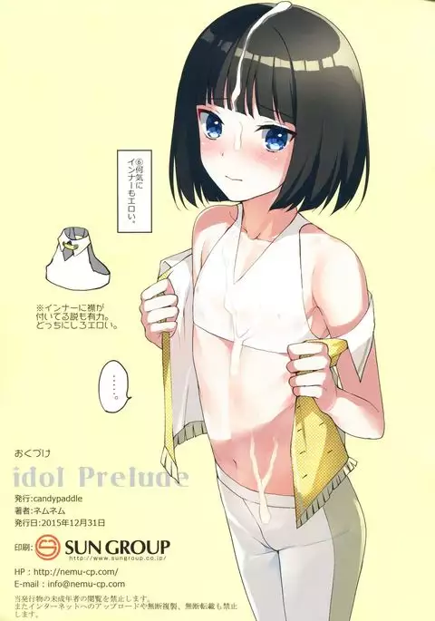 idol Prelude