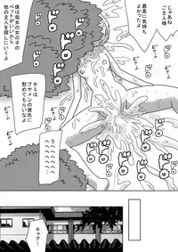 [bbwH] Watashi wa Onnanoko no Ie no Wan-chan ni Naritai