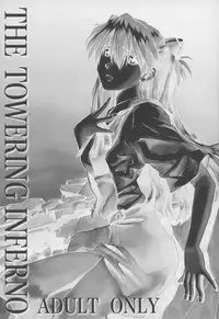 (C70) [TENGU NO TSUZURA (Kuro Tengu)] THE TOWERING INFERNO (Neon Genesis Evangelion) [Chinese] [surely個人漢化]