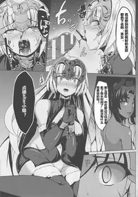 (Bokura no Grand Order) [Asanebou Crisis (Akaneman)] Shinshoku Seijo ChaosTide (Fate/Grand Order) [Chinese] [村长个人汉化]